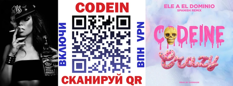 блэк спрут как войти  Камень-на-Оби  Кодеиновый сироп Lean Purple Drank 