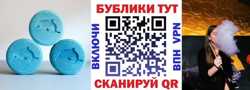Экстази 280мг  Камень-на-Оби 