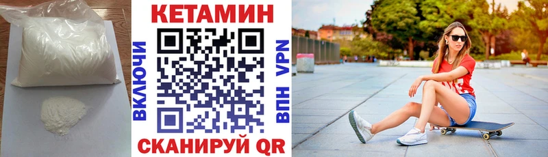 Кетамин ketamine  Камень-на-Оби 