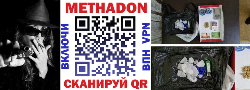 Метадон methadone  продажа наркотиков  Камень-на-Оби 