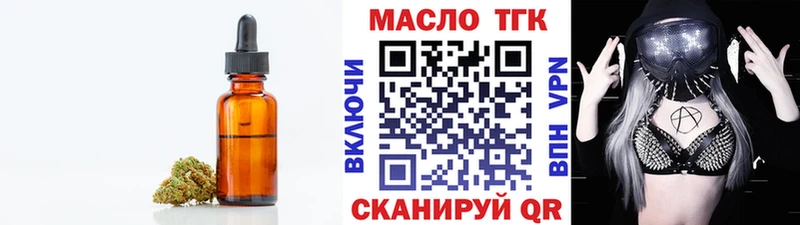 ТГК жижа  закладки  Камень-на-Оби 